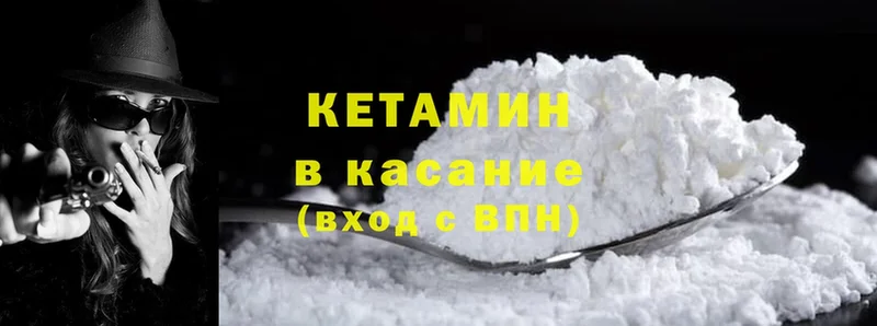 КЕТАМИН ketamine  Знаменск 